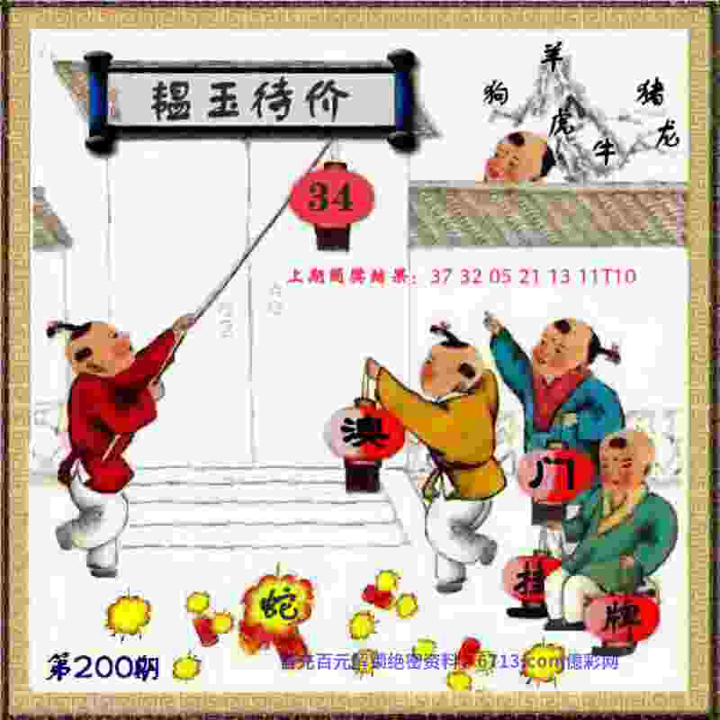 >管家婆100期期中管家