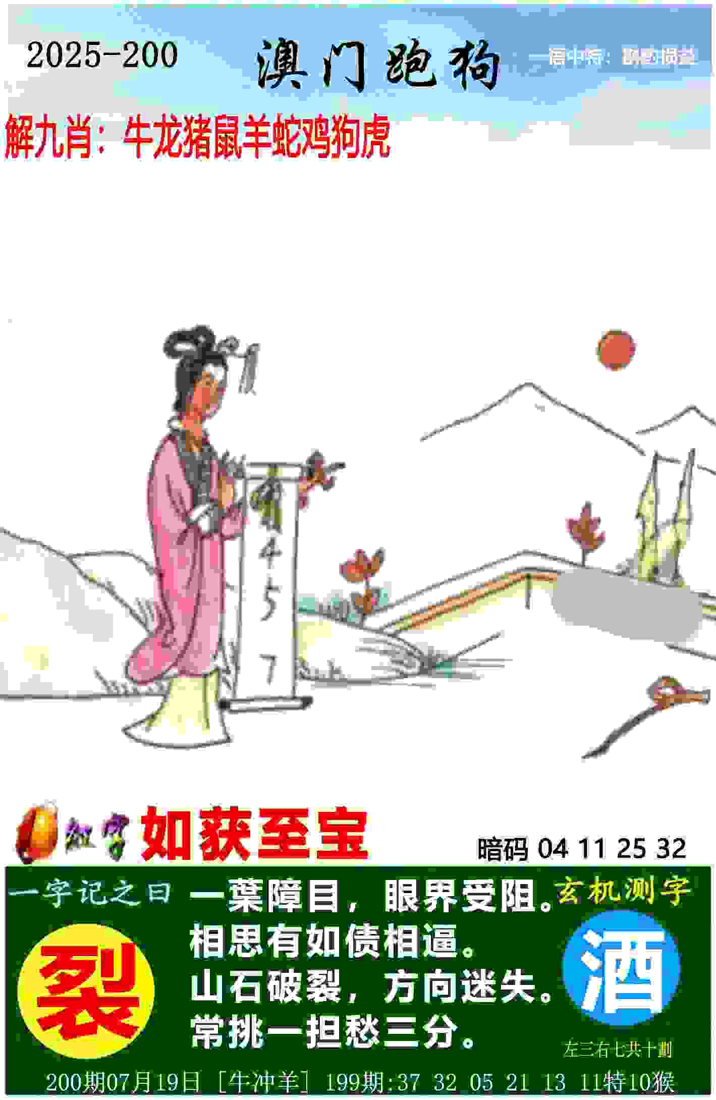 >管家婆100期期中管家