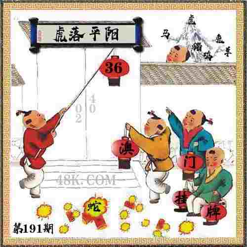 >管家婆100期期中管家