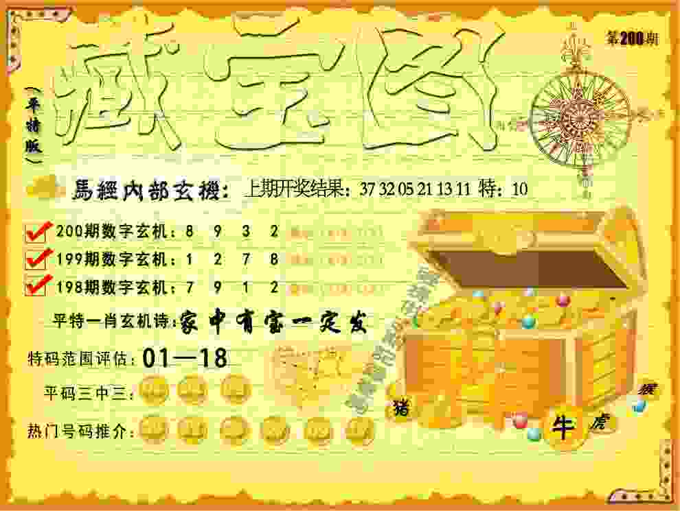 >管家婆100期期中管家